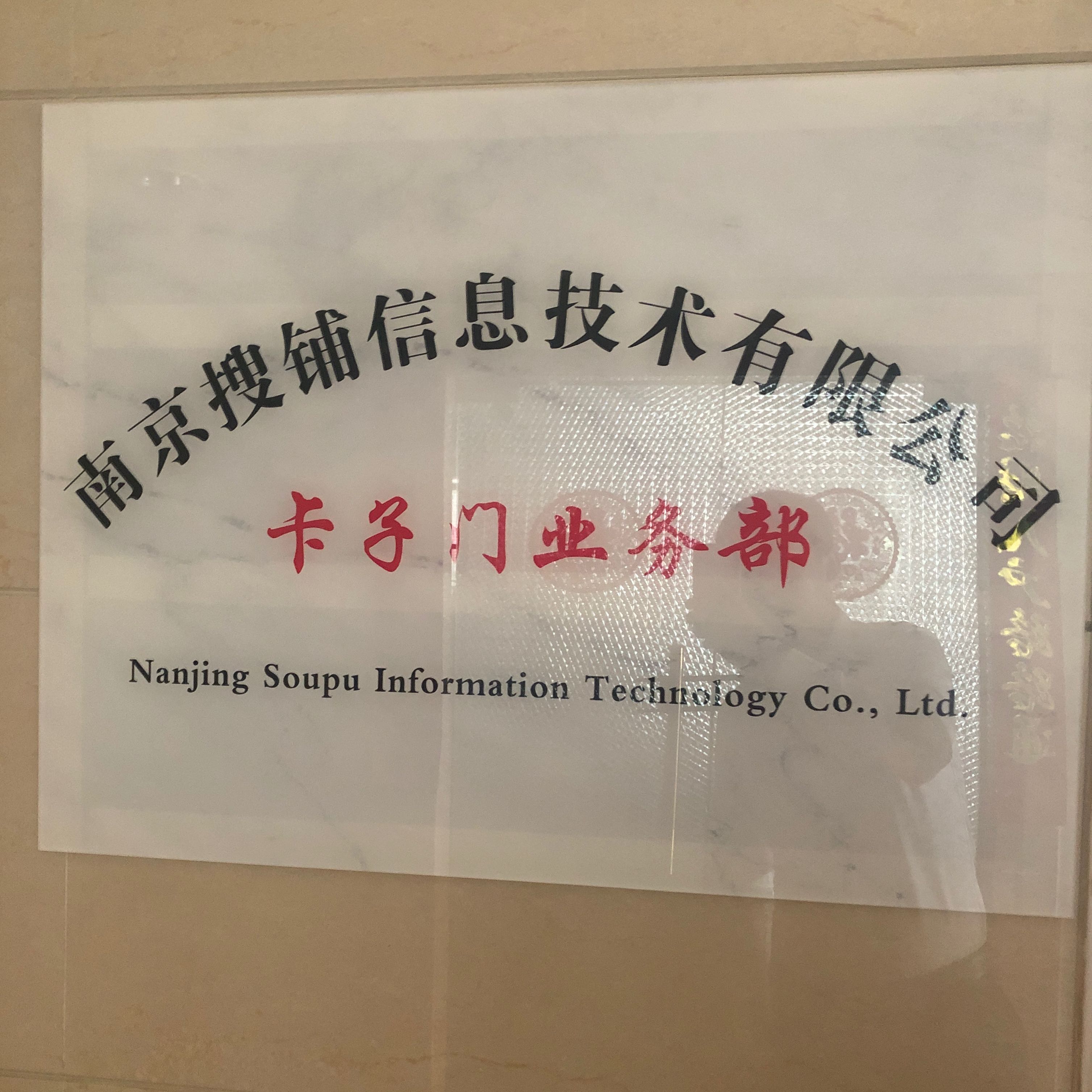 搜鋪網