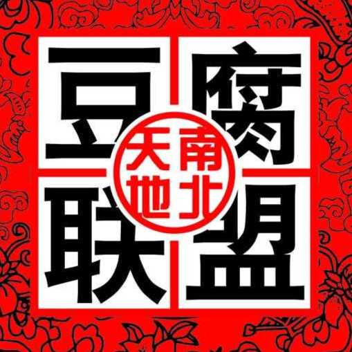 江蘇全豆聯(lián)機械有限公司