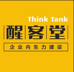 醒客堂企業管理咨詢（南京）有限公司