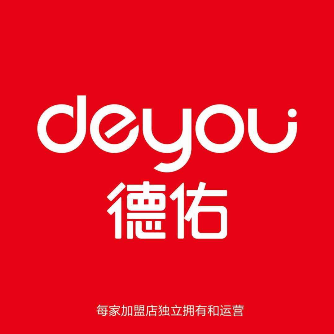 德佑
