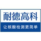 南京耐德高科技有限公司