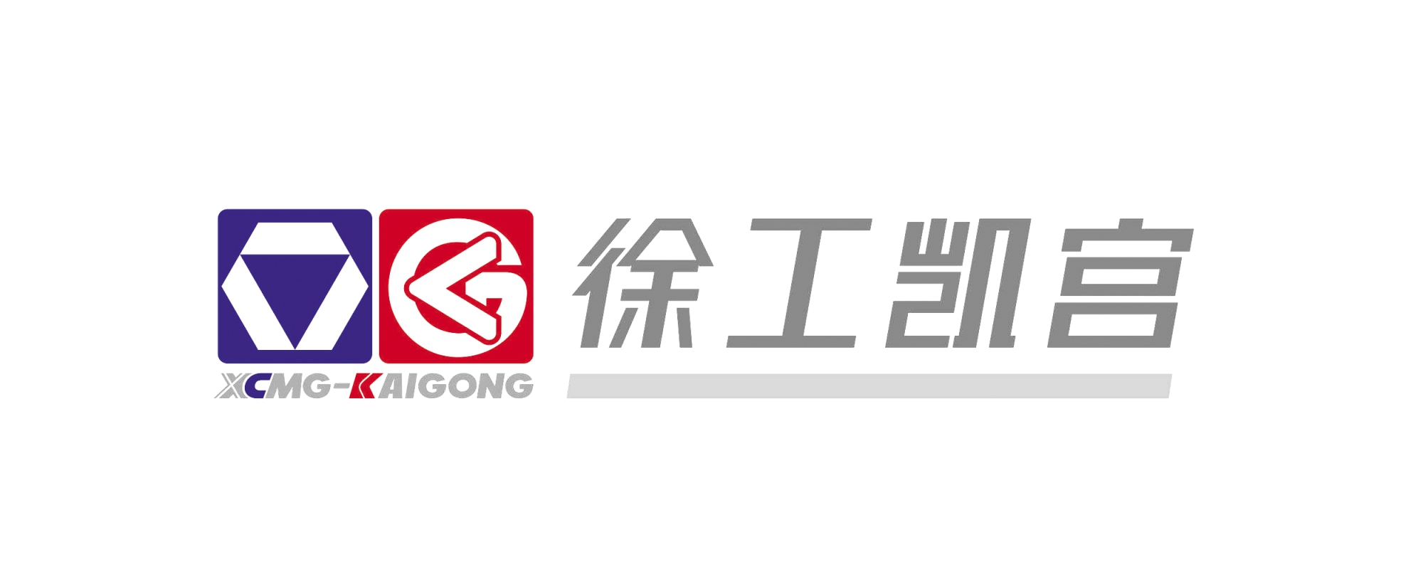 徐工集團凱宮重工南京股份有限公司
