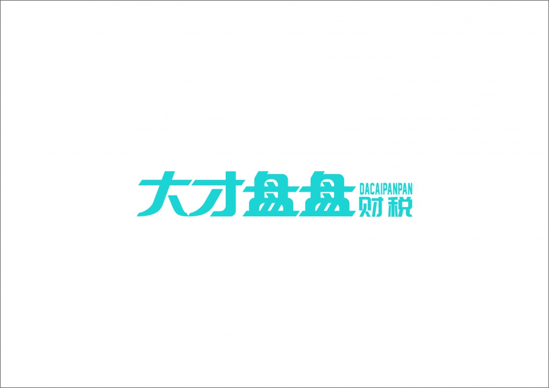 南京市大才盤盤會計(jì)服務(wù)有限公司