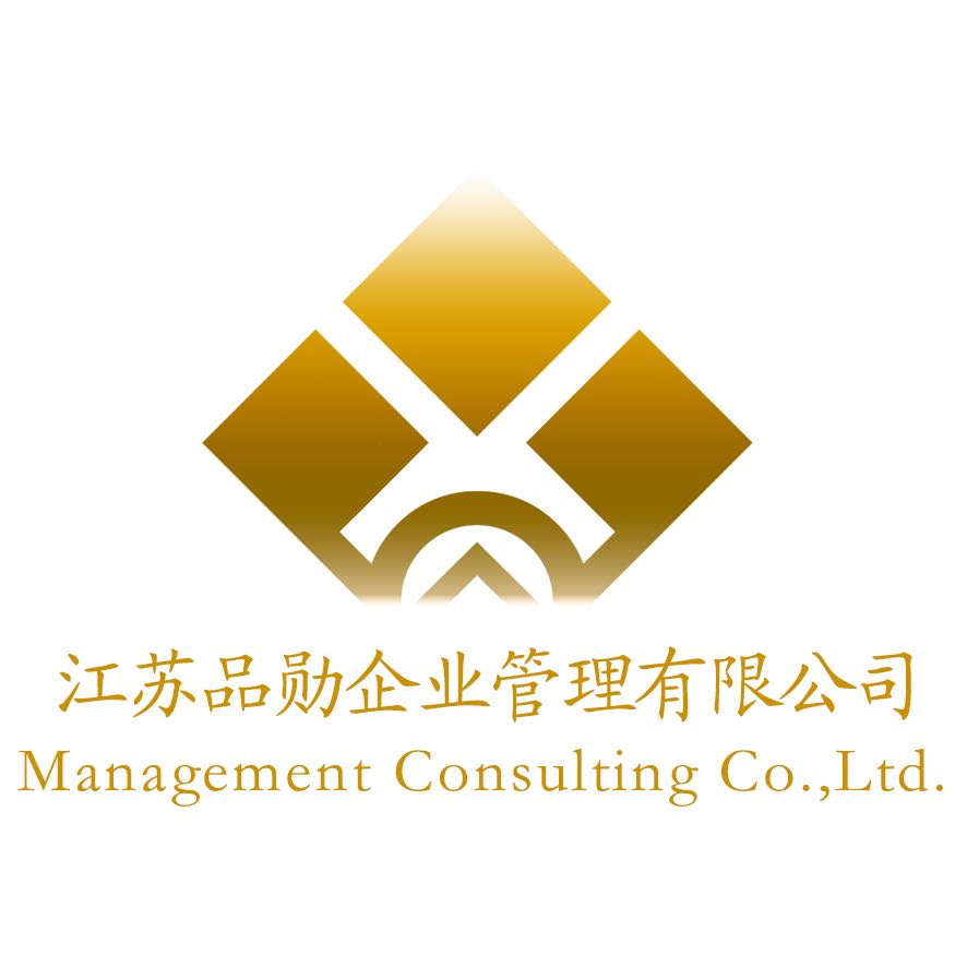 江蘇品勛企業管理有限公司