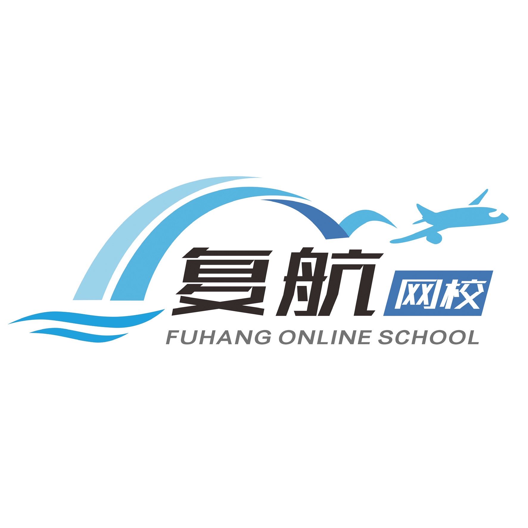 復航網校