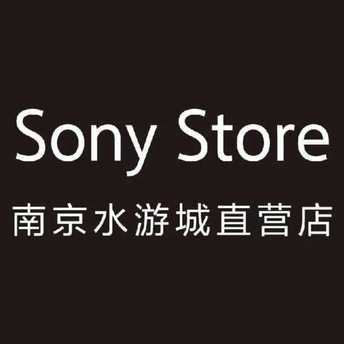 索尼（中國）有限公司南京索尼產品專賣店