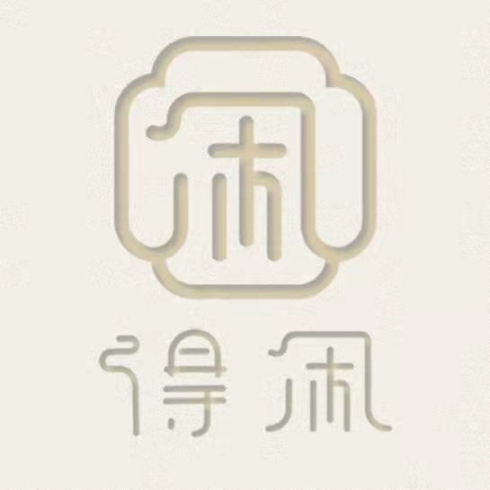 江寧區得閑養生館