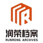 南京潤榮檔案管理咨詢有限公司