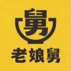 老娘舅