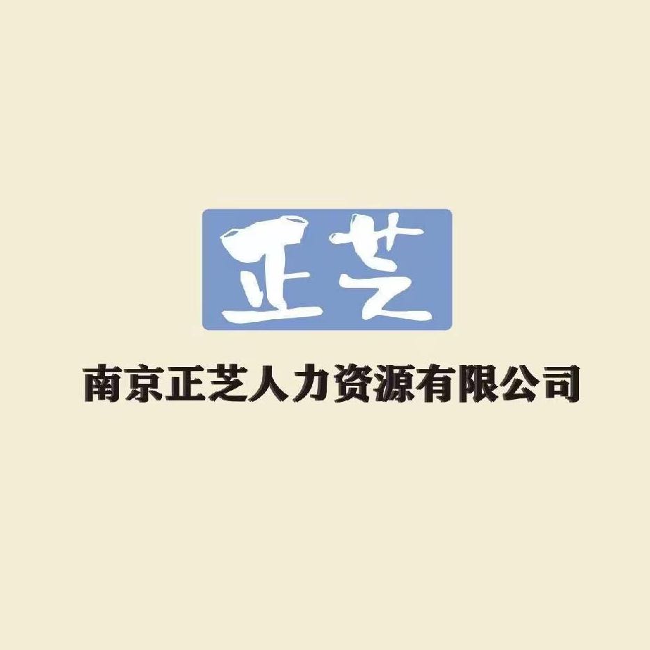 正芝人力