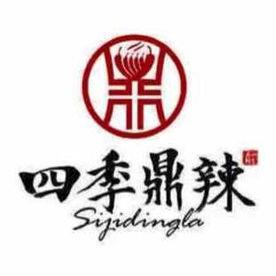 南京市四季鼎辣餐飲管理有限公司