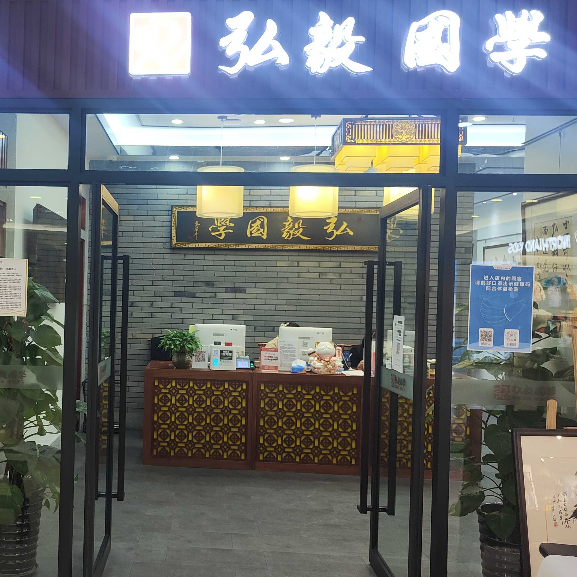 弘毅國學(xué)