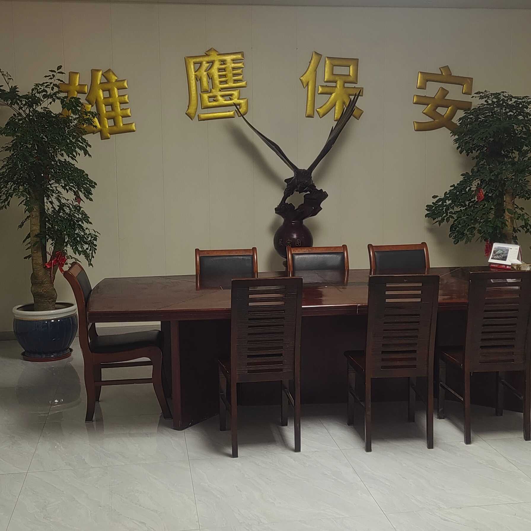 雄鷹安保