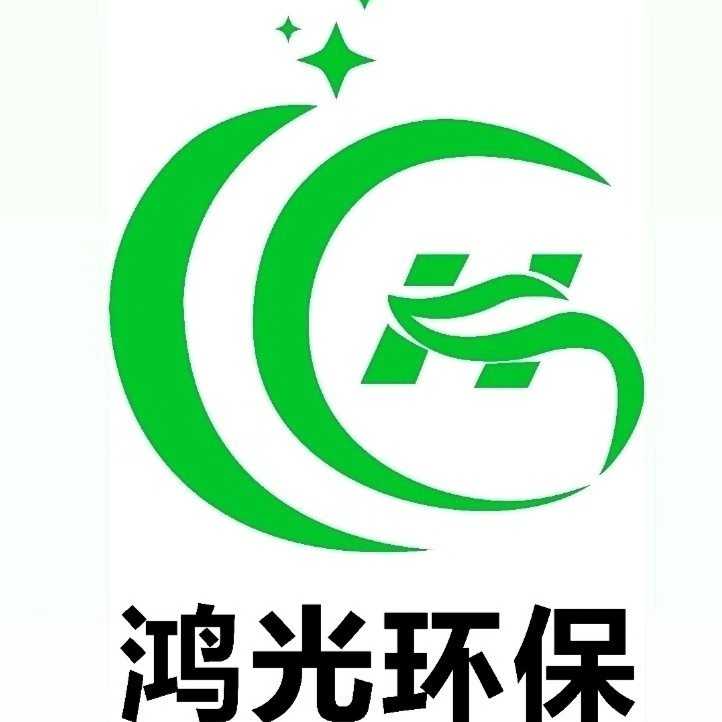 鴻光環(huán)保