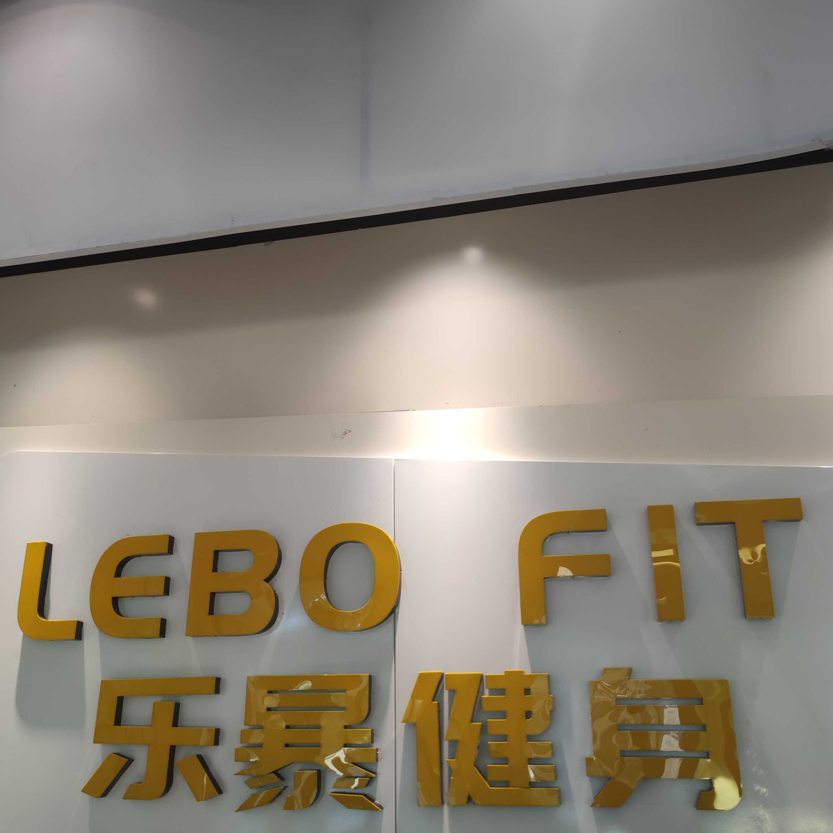 樂暴游泳健身